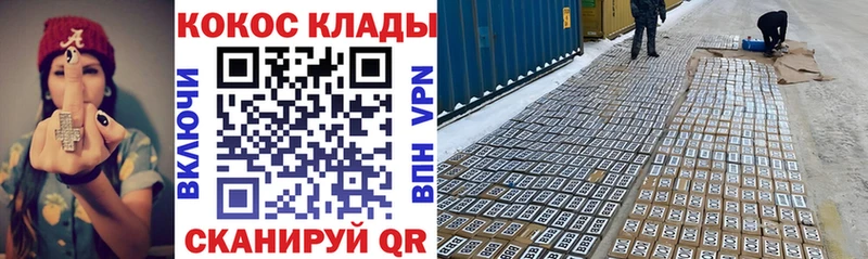 кракен ссылки  Прохладный  Кокаин FishScale 
