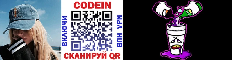 MEGA tor  Прохладный  Кодеиновый сироп Lean напиток Lean (лин) 