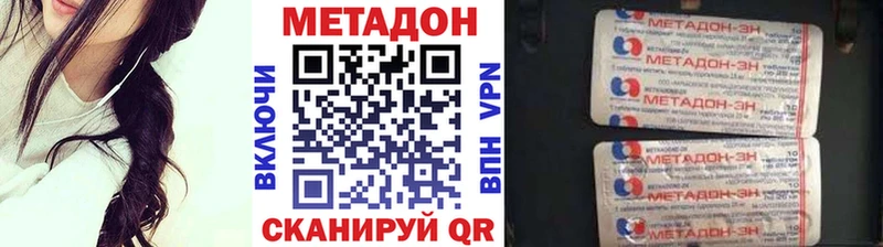 купить наркотики сайты Прохладный Метадон белоснежный